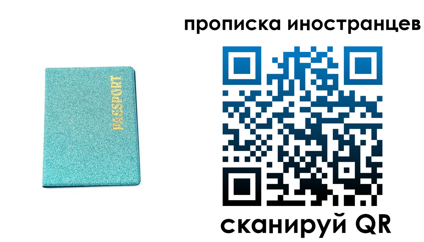 прописка законно в Питкяранте