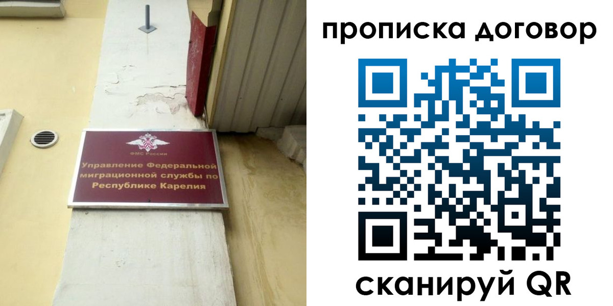прописка паспорт в Питкяранте