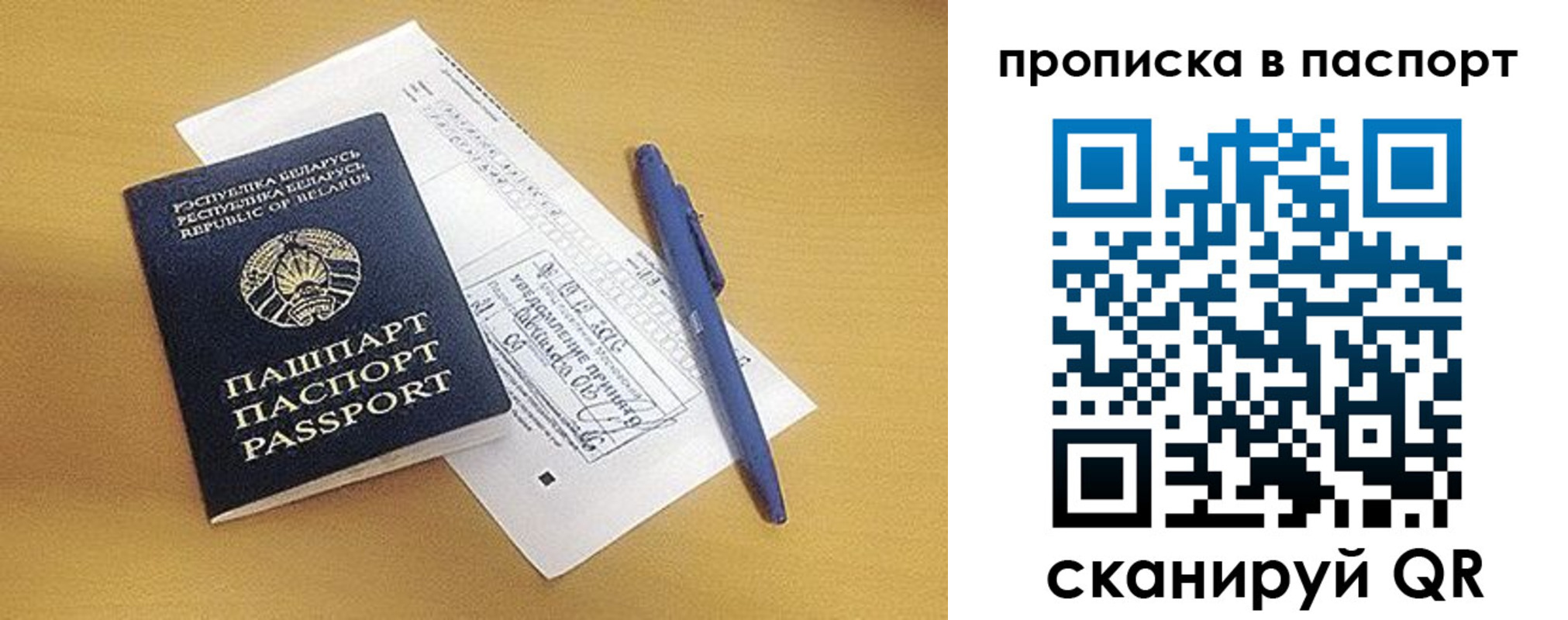 прописка паспорт в Питкяранте