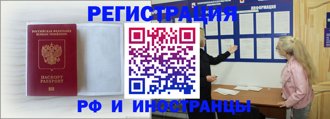 прописка иностранных граждан в Питкяранте