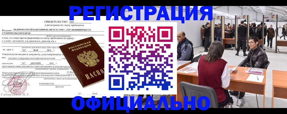 временная регистрация 2025 в Питкяранте