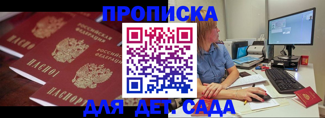 временная регистрация в Питкяранте