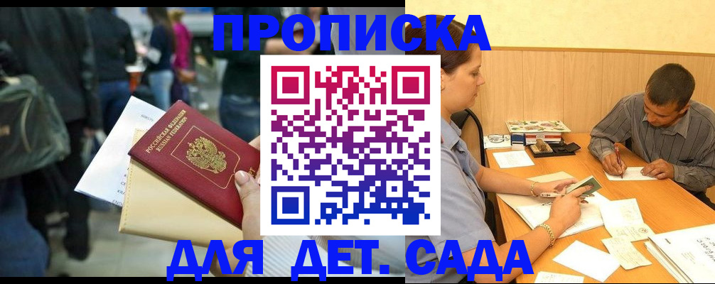 временная регистрация в Питкяранте