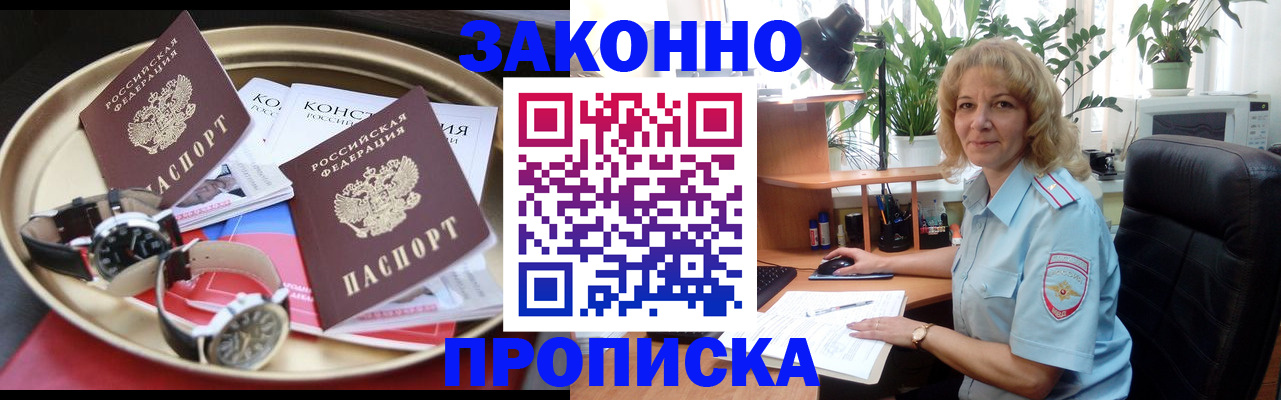 прописка в квартире в Питкяранте