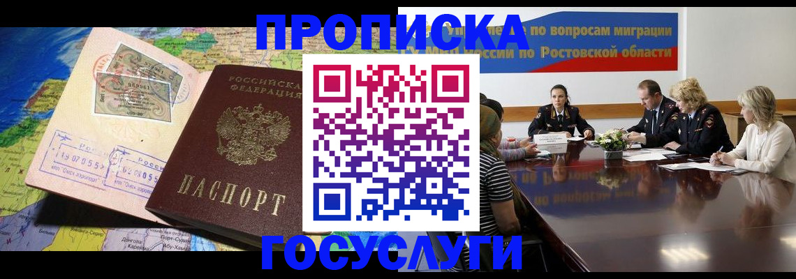 прописка ребенка в Питкяранте