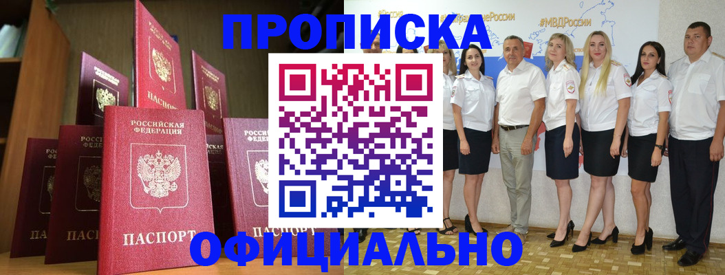 прописка паспорт в Питкяранте