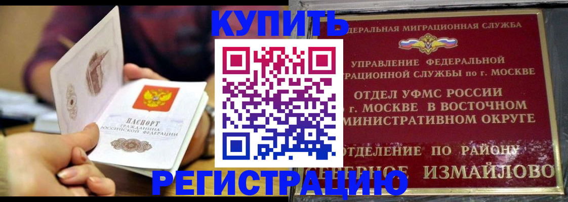 временная регистрация законно в Питкяранте
