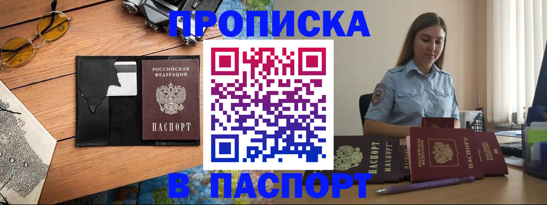 прописка гарантия в Питкяранте