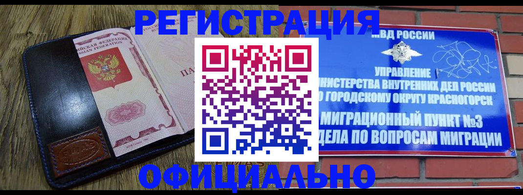 временная регистрация для школы в Питкяранте